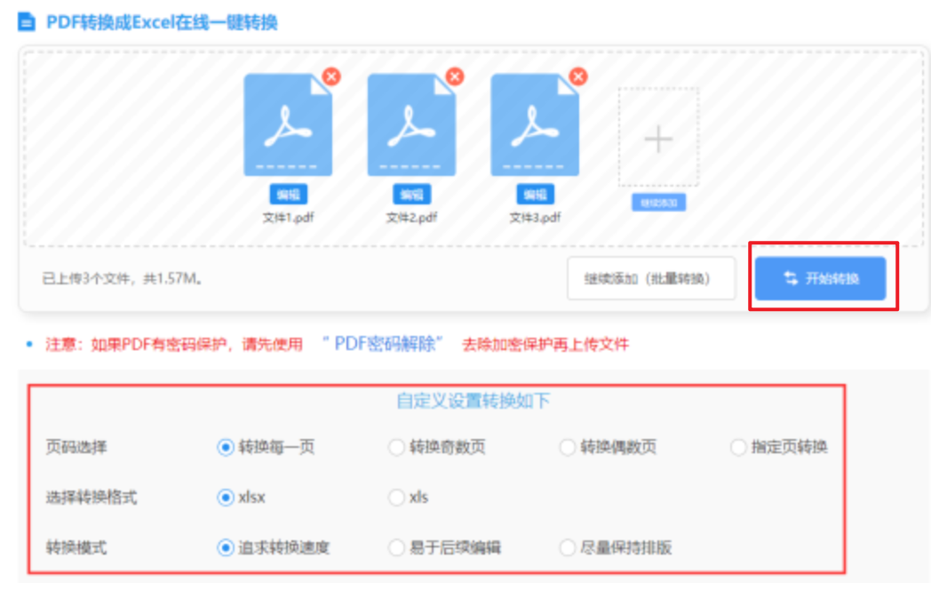 澳洲10官方平台正式版使用讲解 - 开始转换
